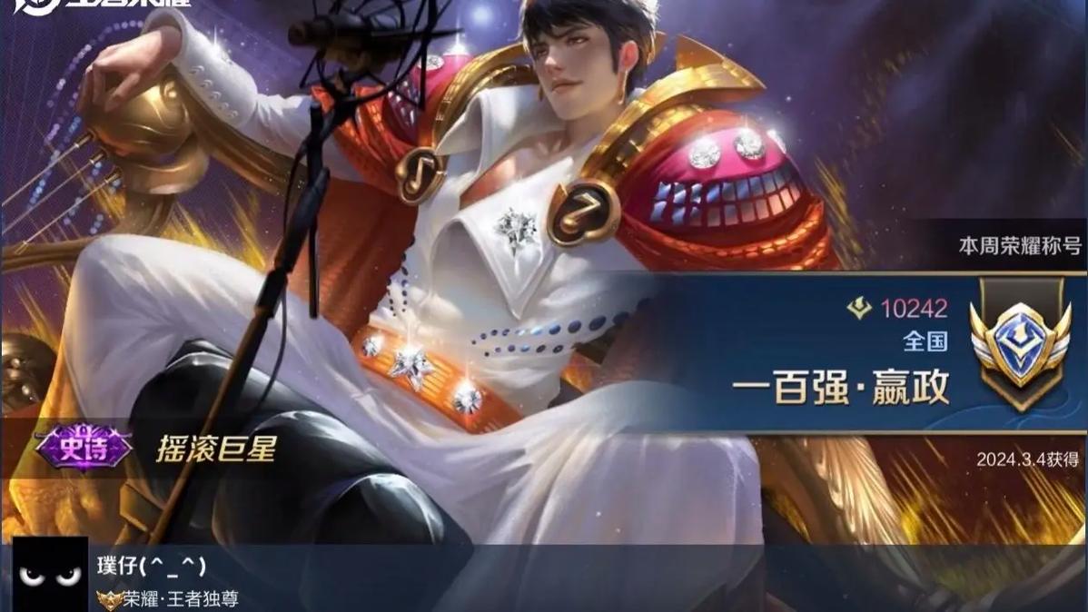 王者荣耀全巨星阵容搭配-王者荣耀英雄阵容大全？-第6张图片-ikk游戏