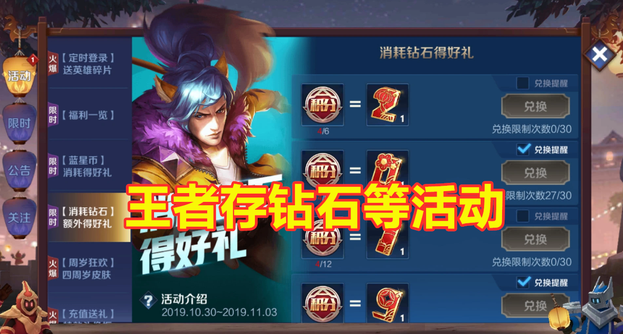 王者荣耀钻石搭配什么_王者钻石适合玩什么英雄-第4张图片-ikk游戏
