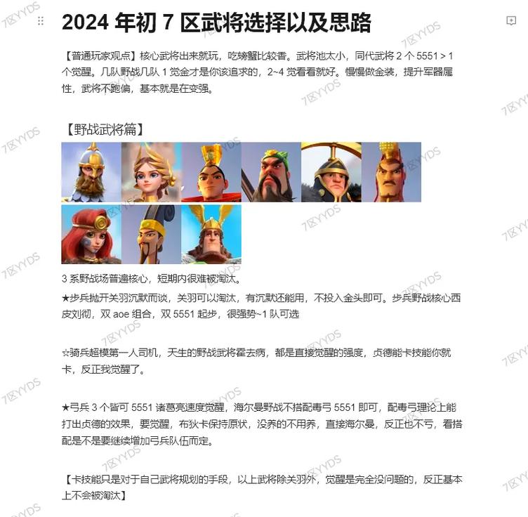 万国觉醒百夫长攻略-万国觉醒百夫长英雄天赋加点?-第1张图片-ikk游戏 万国觉醒百夫长攻略-万国觉醒百夫长英雄天赋加点?-第1张图片-ikk游戏