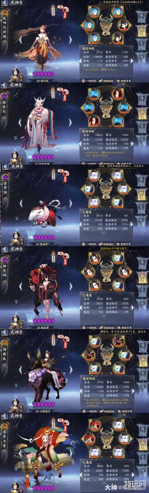阴阳师鸟阵容搭配，阴阳师 sp鸟-第2张图片-ikk游戏