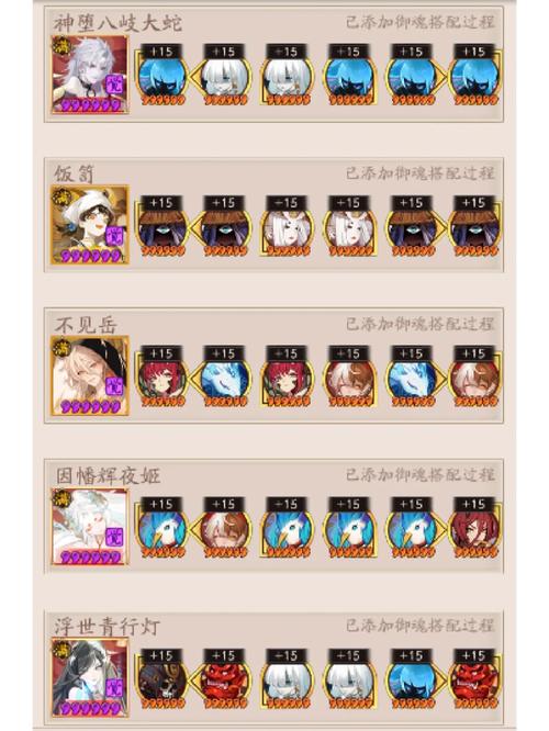阴阳师鸟阵容搭配，阴阳师 sp鸟-第5张图片-ikk游戏