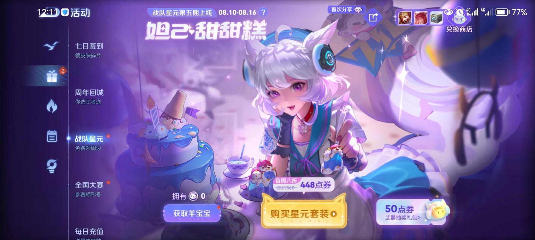 王者荣耀牛仔元素搭配,王者荣耀牛仔裤-第5张图片-ikk游戏 王者荣耀牛仔元素搭配,王者荣耀牛仔裤-第5张图片-ikk游戏