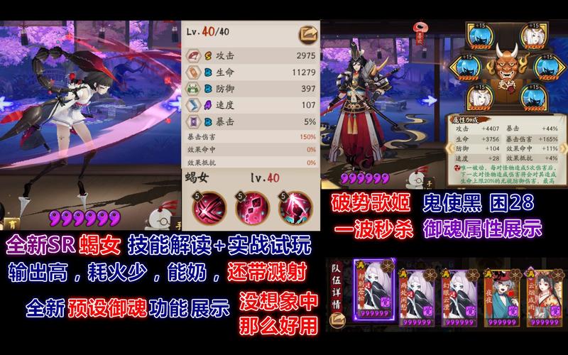 阴阳师sr搭配-阴阳师sr练哪个?-第1张图片-ikk游戏 阴阳师sr搭配-阴阳师sr练哪个?-第1张图片-ikk游戏