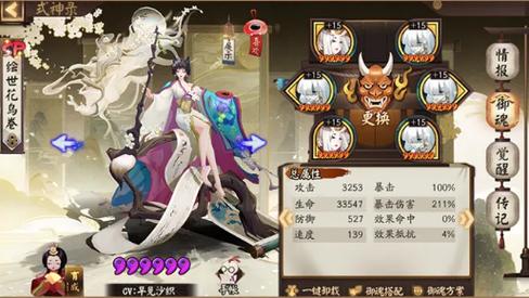 阴阳师sr搭配-阴阳师sr练哪个?-第2张图片-ikk游戏 阴阳师sr搭配-阴阳师sr练哪个?-第2张图片-ikk游戏
