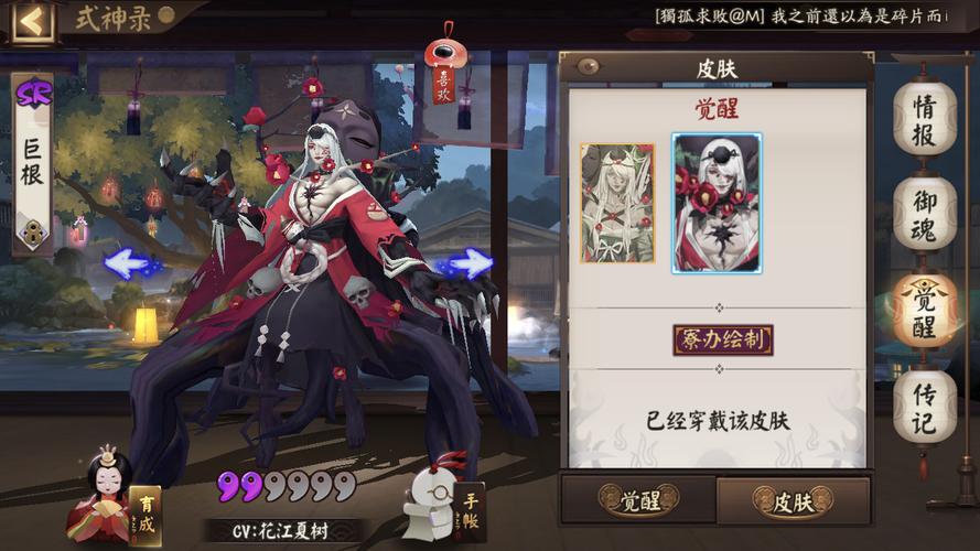 阴阳师sr搭配-阴阳师sr练哪个?-第5张图片-ikk游戏 阴阳师sr搭配-阴阳师sr练哪个?-第5张图片-ikk游戏