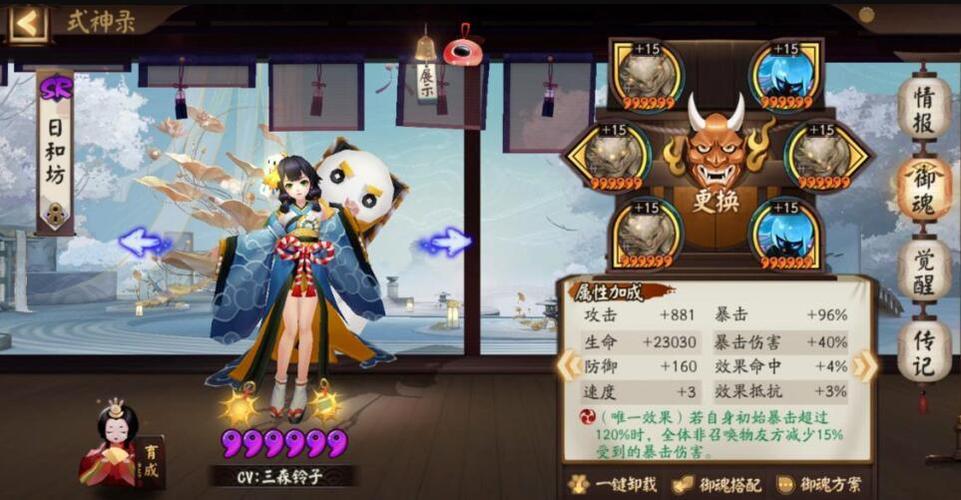 阴阳师sr搭配-阴阳师sr练哪个?-第6张图片-ikk游戏 阴阳师sr搭配-阴阳师sr练哪个?-第6张图片-ikk游戏