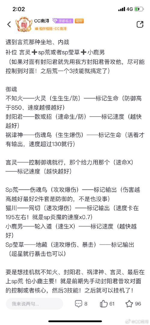 阴阳师鸟巢攻略-阴阳师鸟巢攻略大全？-第3张图片-ikk游戏