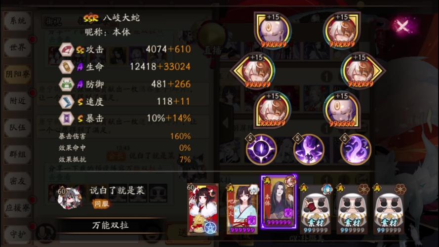 阴阳师鸟巢攻略-阴阳师鸟巢攻略大全？-第4张图片-ikk游戏