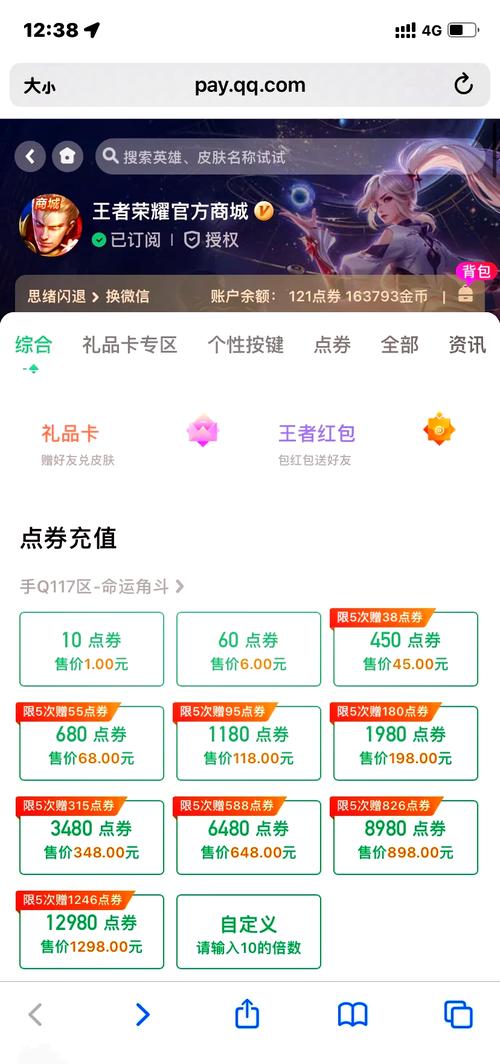 王者荣耀折扣充值攻略-王者荣耀游戏折扣充值平台一折？-第2张图片-ikk游戏