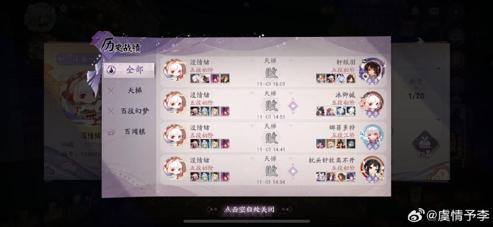 阴阳师天梯攻略视频_阴阳师2021天梯图-第3张图片-ikk游戏 阴阳师天梯攻略视频_阴阳师2021天梯图-第3张图片-ikk游戏