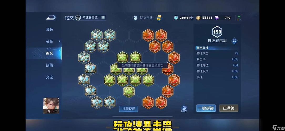 王者荣耀顶尖铭文搭配-王者荣耀所有铭文搭配?-第3张图片-ikk游戏 王者荣耀顶尖铭文搭配-王者荣耀所有铭文搭配?-第3张图片-ikk游戏
