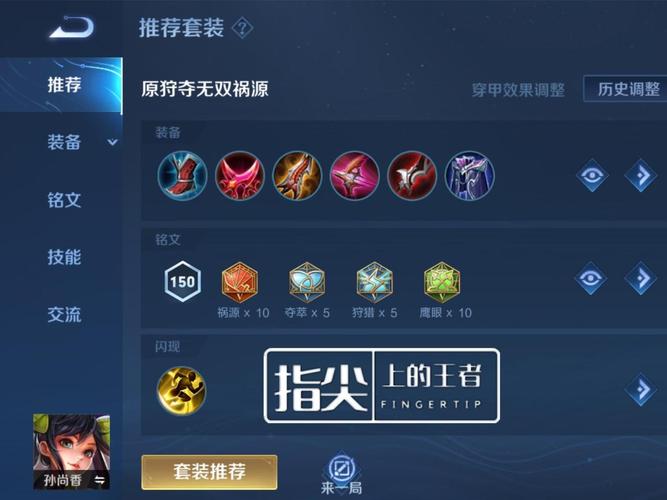 王者荣耀顶尖铭文搭配-王者荣耀所有铭文搭配?-第4张图片-ikk游戏 王者荣耀顶尖铭文搭配-王者荣耀所有铭文搭配?-第4张图片-ikk游戏