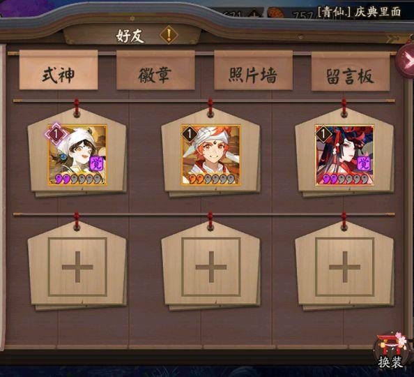 阴阳师周年庆抽卡攻略,阴阳师周年抽卡活动-第1张图片-ikk游戏 阴阳师周年庆抽卡攻略,阴阳师周年抽卡活动-第1张图片-ikk游戏