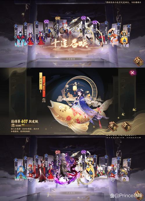 阴阳师周年庆抽卡攻略,阴阳师周年抽卡活动-第2张图片-ikk游戏 阴阳师周年庆抽卡攻略,阴阳师周年抽卡活动-第2张图片-ikk游戏