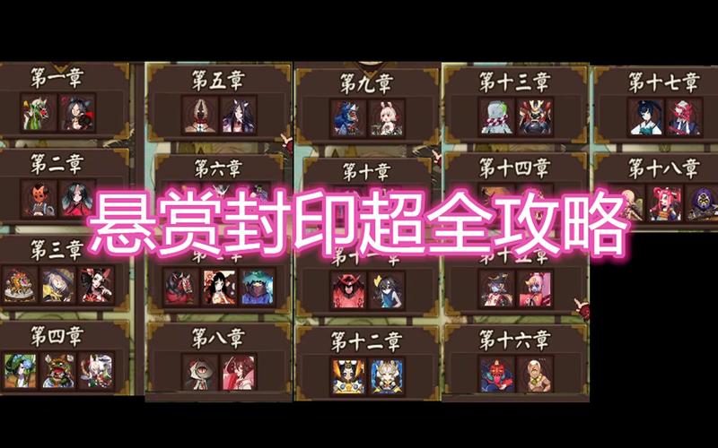阴阳师13章攻略,阴阳师13章攻略大全-第1张图片-ikk游戏 阴阳师13章攻略,阴阳师13章攻略大全-第1张图片-ikk游戏