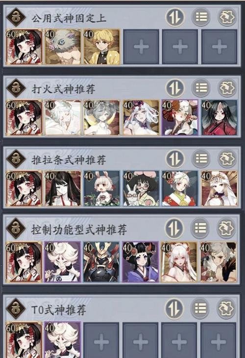 阴阳师13章攻略,阴阳师13章攻略大全-第3张图片-ikk游戏 阴阳师13章攻略,阴阳师13章攻略大全-第3张图片-ikk游戏