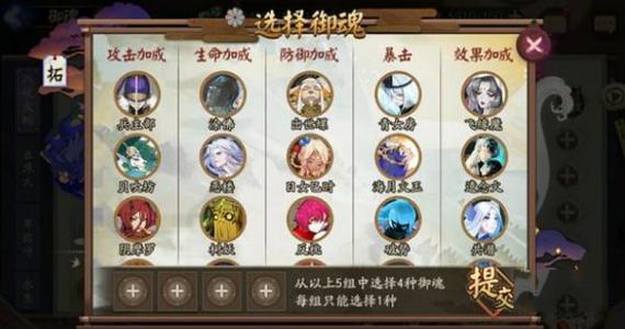 阴阳师高手攻略,阴阳师零基础攻略-第2张图片-ikk游戏 阴阳师高手攻略,阴阳师零基础攻略-第2张图片-ikk游戏