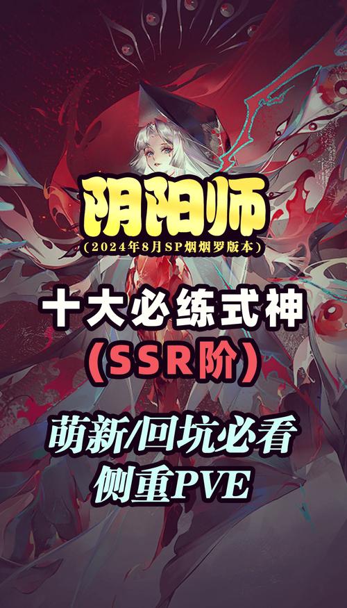 阴阳师高手攻略,阴阳师零基础攻略-第3张图片-ikk游戏 阴阳师高手攻略,阴阳师零基础攻略-第3张图片-ikk游戏