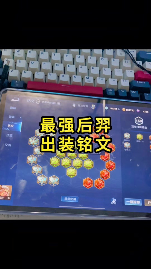 王者荣耀后羿出装搭配_王者荣耀后羿出装攻略-第1张图片-ikk游戏