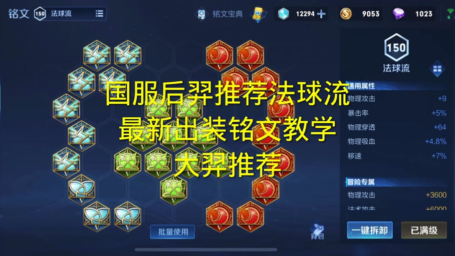 王者荣耀后羿出装搭配_王者荣耀后羿出装攻略-第3张图片-ikk游戏