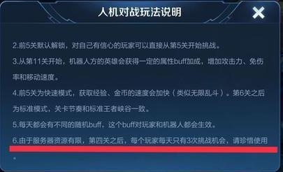 王者荣耀超强人机攻略技巧-王者荣耀2021超强人机怎么打?-第6张图片-ikk游戏 王者荣耀超强人机攻略技巧-王者荣耀2021超强人机怎么打?-第6张图片-ikk游戏