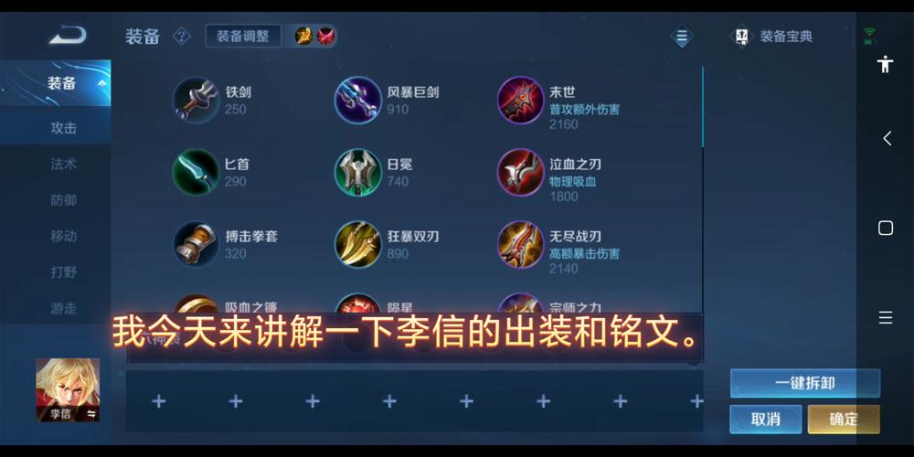 王者荣耀战士出装攻略_王者荣耀战士出装攻略最新-第5张图片-ikk游戏