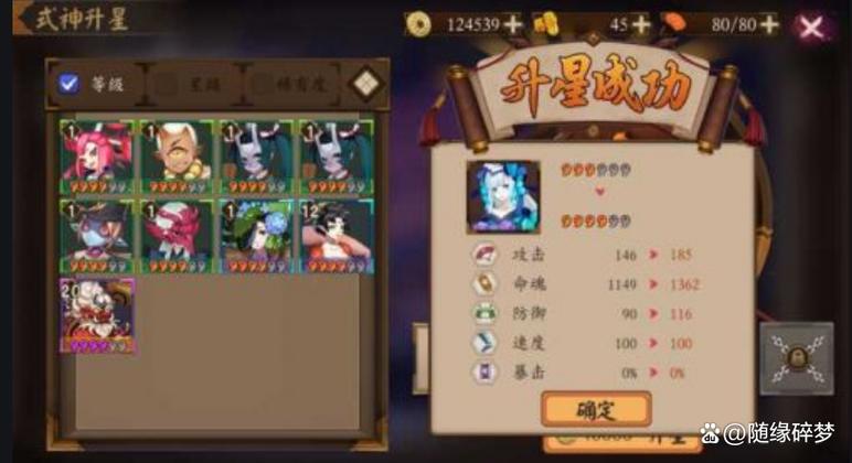 阴阳师培养攻略_阴阳师要培养的sr-第1张图片-ikk游戏 阴阳师培养攻略_阴阳师要培养的sr-第1张图片-ikk游戏