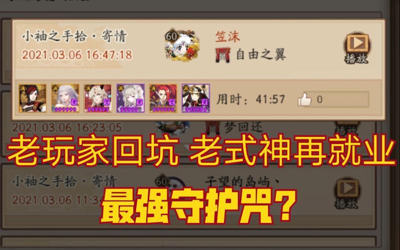 阴阳师皮肤副本攻略_阴阳师中皮肤券怎么获得-第2张图片-ikk游戏 阴阳师皮肤副本攻略_阴阳师中皮肤券怎么获得-第2张图片-ikk游戏