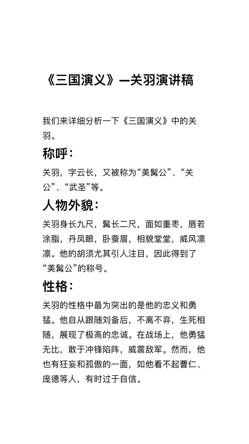 王者荣耀关羽攻略视频_王者关羽玩法-第6张图片-ikk游戏 王者荣耀关羽攻略视频_王者关羽玩法-第6张图片-ikk游戏