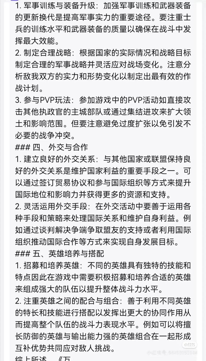 万国觉醒0氪金攻略-万国觉醒零氪金攻略?-第4张图片-ikk游戏 万国觉醒0氪金攻略-万国觉醒零氪金攻略?-第4张图片-ikk游戏