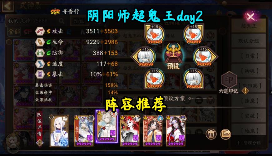 阴阳师特殊鬼王搭配_阴阳师中鬼王-第2张图片-ikk游戏 阴阳师特殊鬼王搭配_阴阳师中鬼王-第2张图片-ikk游戏