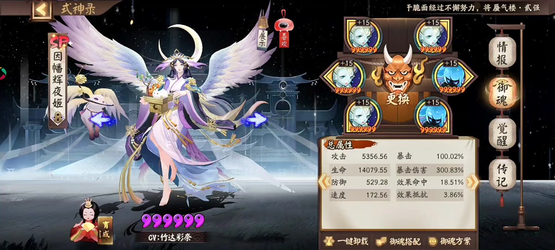 阴阳师辉夜姬阵容搭配_阴阳师辉夜姬培养攻略-第1张图片-ikk游戏 阴阳师辉夜姬阵容搭配_阴阳师辉夜姬培养攻略-第1张图片-ikk游戏