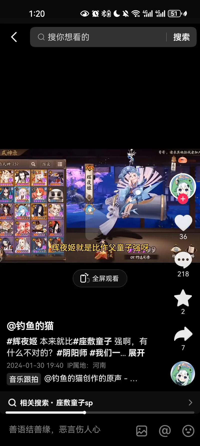 阴阳师辉夜姬阵容搭配_阴阳师辉夜姬培养攻略-第3张图片-ikk游戏 阴阳师辉夜姬阵容搭配_阴阳师辉夜姬培养攻略-第3张图片-ikk游戏