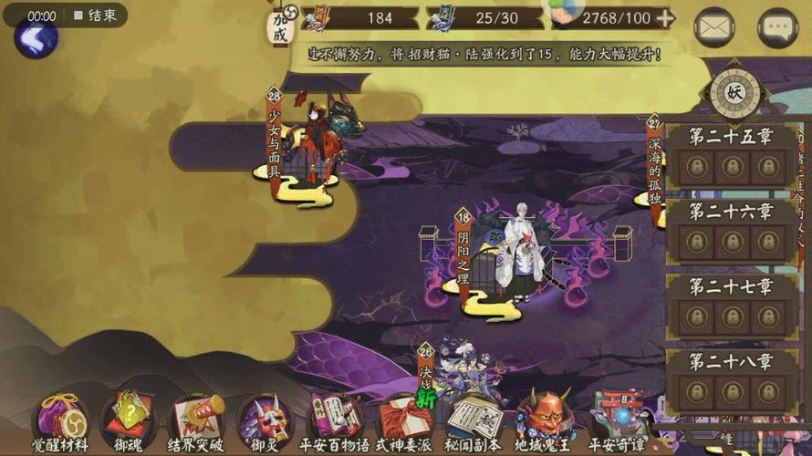 阴阳师十五章攻略,阴阳师十五章怎么过-第1张图片-ikk游戏 阴阳师十五章攻略,阴阳师十五章怎么过-第1张图片-ikk游戏