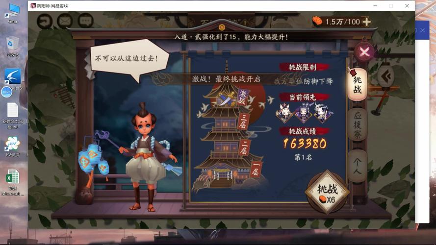 阴阳师十五章攻略,阴阳师十五章怎么过-第5张图片-ikk游戏 阴阳师十五章攻略,阴阳师十五章怎么过-第5张图片-ikk游戏