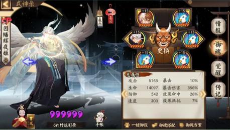 阴阳师辉夜姬怎么搭配_阴阳师辉夜姬阵容组合-第2张图片-ikk游戏 阴阳师辉夜姬怎么搭配_阴阳师辉夜姬阵容组合-第2张图片-ikk游戏