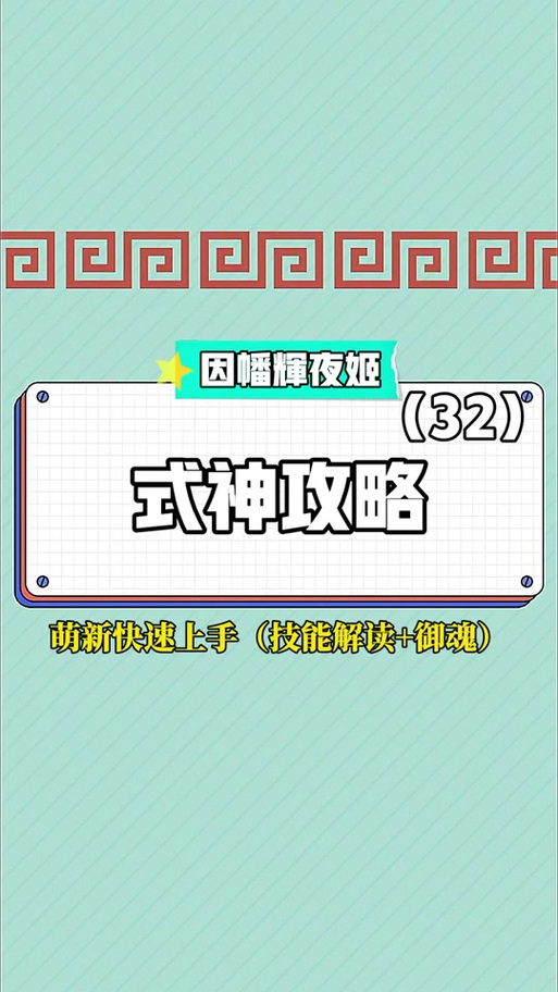 阴阳师辉夜姬怎么搭配_阴阳师辉夜姬阵容组合-第6张图片-ikk游戏 阴阳师辉夜姬怎么搭配_阴阳师辉夜姬阵容组合-第6张图片-ikk游戏