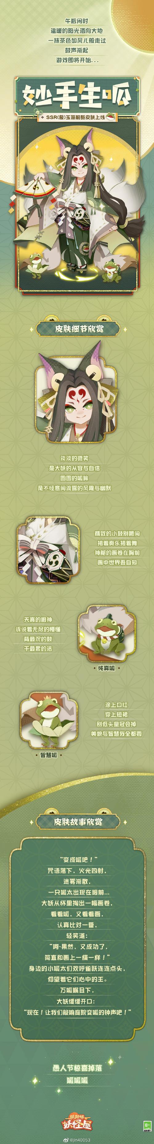 阴阳师幼儿园搭配_阴阳师培养攻略-第5张图片-ikk游戏 阴阳师幼儿园搭配_阴阳师培养攻略-第5张图片-ikk游戏