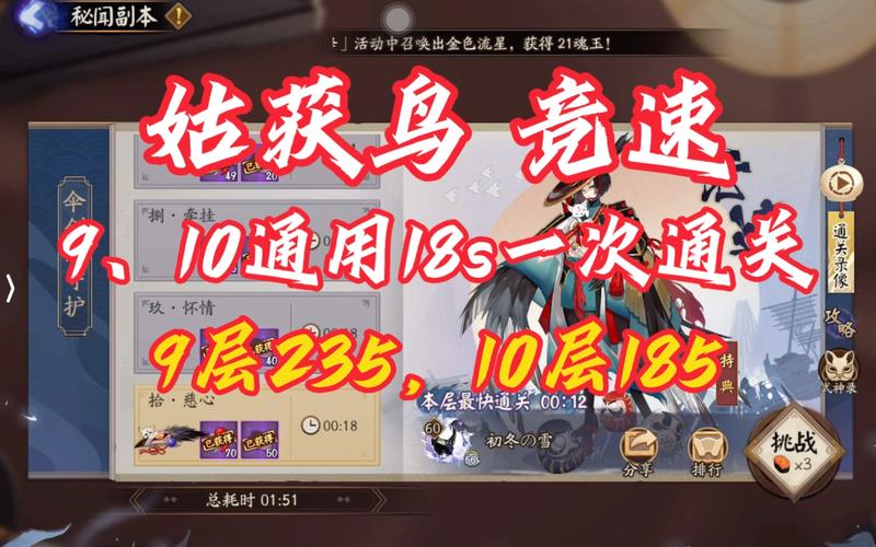 阴阳师鸟9攻略-阴阳师鸟之羽1?-第6张图片-ikk游戏 阴阳师鸟9攻略-阴阳师鸟之羽1?-第6张图片-ikk游戏