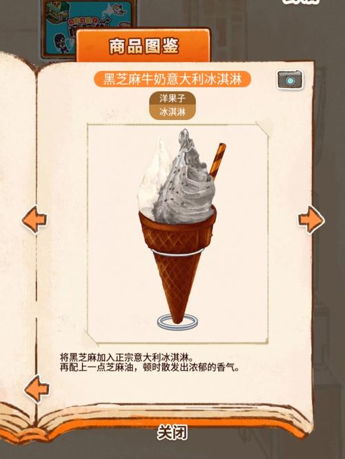阴阳师糖果攻略-阴阳师糖果攻略图?-第5张图片-ikk游戏 阴阳师糖果攻略-阴阳师糖果攻略图?-第5张图片-ikk游戏