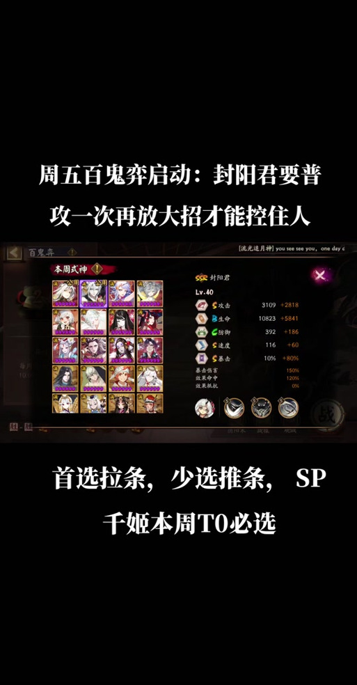阴阳师百鬼奕阵容搭配-阴阳师百鬼弈最强阵容2021？-第1张图片-ikk游戏