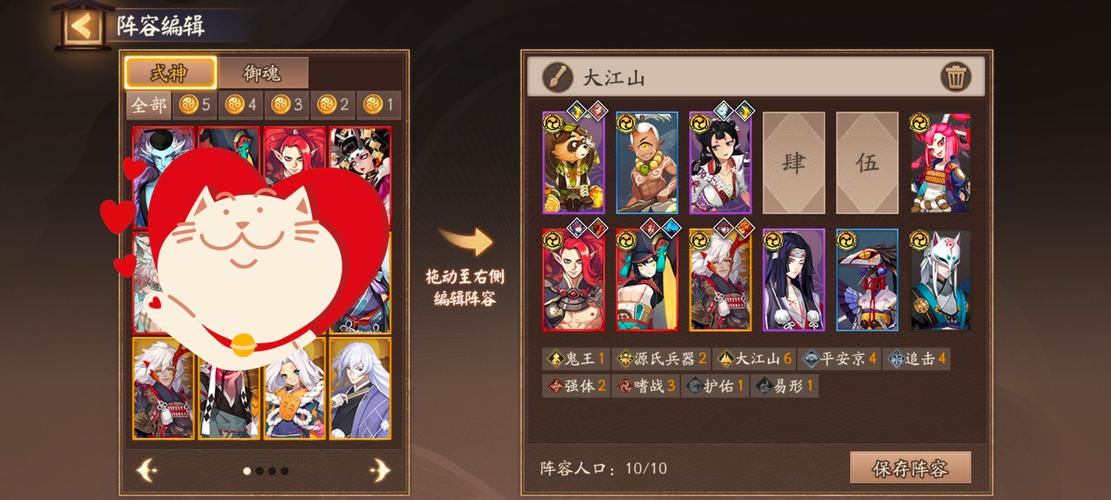 阴阳师百鬼奕阵容搭配-阴阳师百鬼弈最强阵容2021？-第2张图片-ikk游戏
