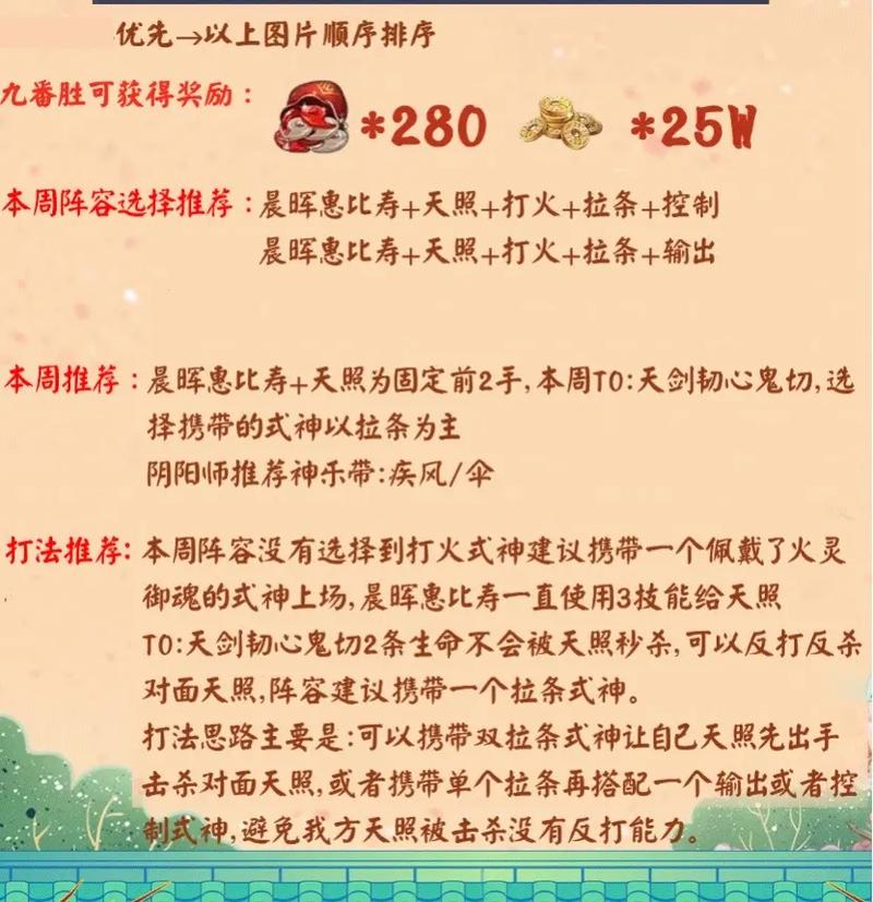 阴阳师百鬼奕阵容搭配-阴阳师百鬼弈最强阵容2021？-第3张图片-ikk游戏