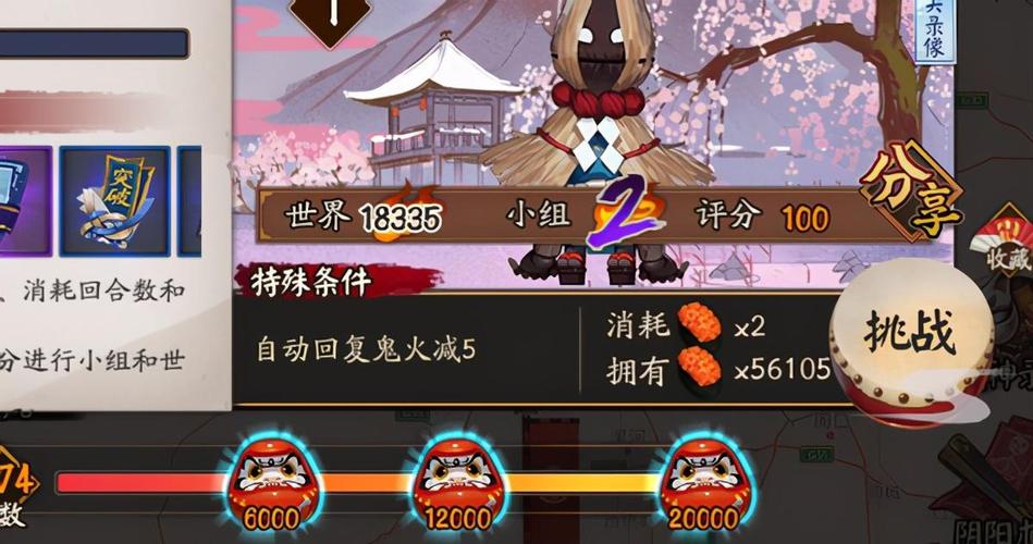阴阳师百鬼奕阵容搭配-阴阳师百鬼弈最强阵容2021？-第4张图片-ikk游戏