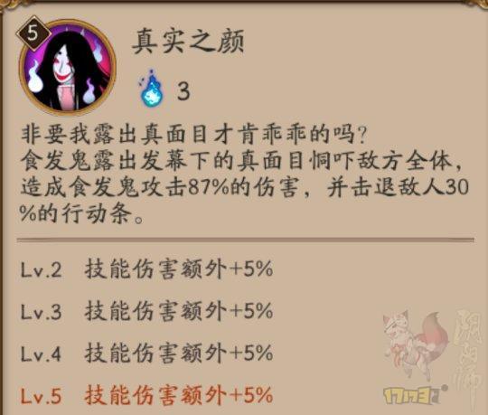 阴阳师妖琴师搭配,阴阳师妖琴师搭配阵容-第2张图片-ikk游戏 阴阳师妖琴师搭配,阴阳师妖琴师搭配阵容-第2张图片-ikk游戏