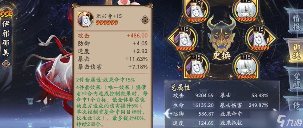 阴阳师妖琴师搭配,阴阳师妖琴师搭配阵容-第5张图片-ikk游戏 阴阳师妖琴师搭配,阴阳师妖琴师搭配阵容-第5张图片-ikk游戏