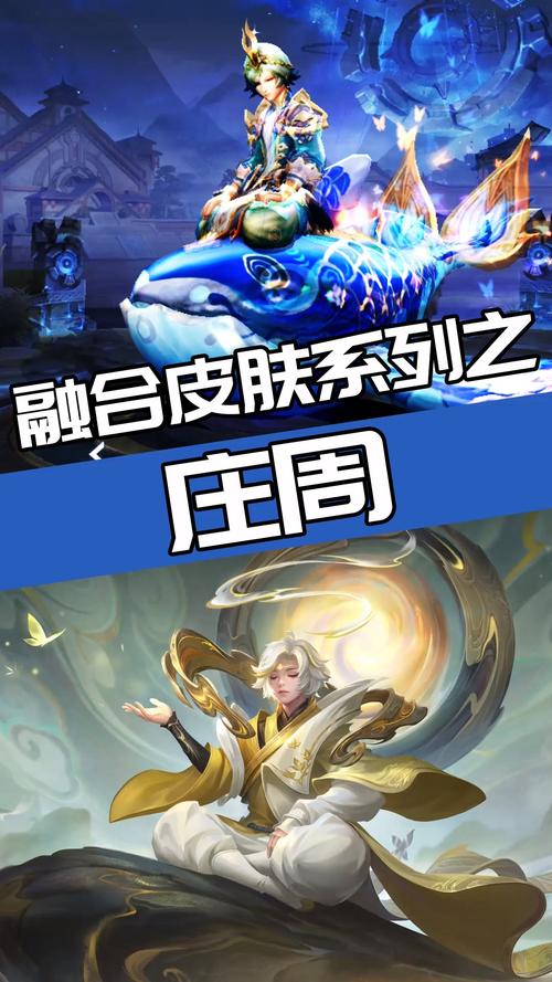 王者荣耀庄周攻略,王者荣耀 庄周 攻略-第1张图片-ikk游戏 王者荣耀庄周攻略,王者荣耀 庄周 攻略-第1张图片-ikk游戏