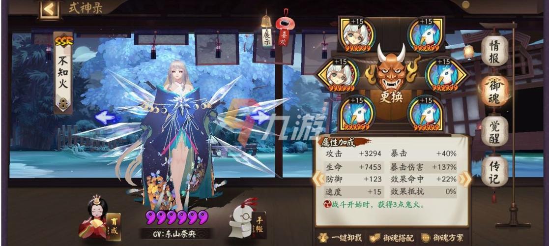阴阳师辉夜姬怎么搭配，阴阳师辉夜姬搭配什么式神-第1张图片-ikk游戏