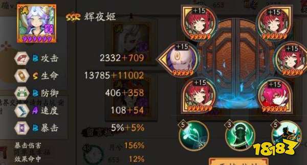 阴阳师辉夜姬怎么搭配，阴阳师辉夜姬搭配什么式神-第2张图片-ikk游戏