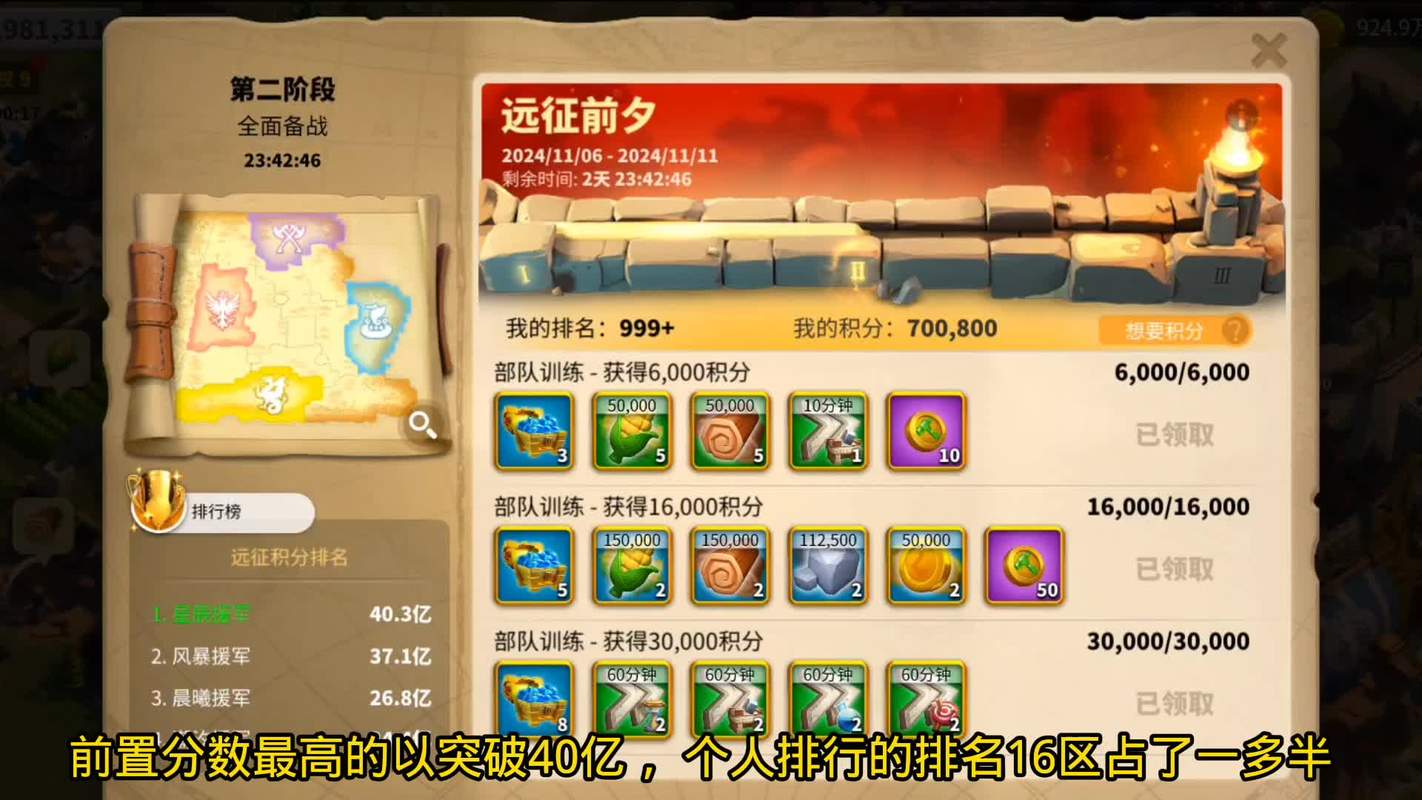 万国觉醒押新区攻略_万国觉醒怎么押堡-第4张图片-ikk游戏 万国觉醒押新区攻略_万国觉醒怎么押堡-第4张图片-ikk游戏